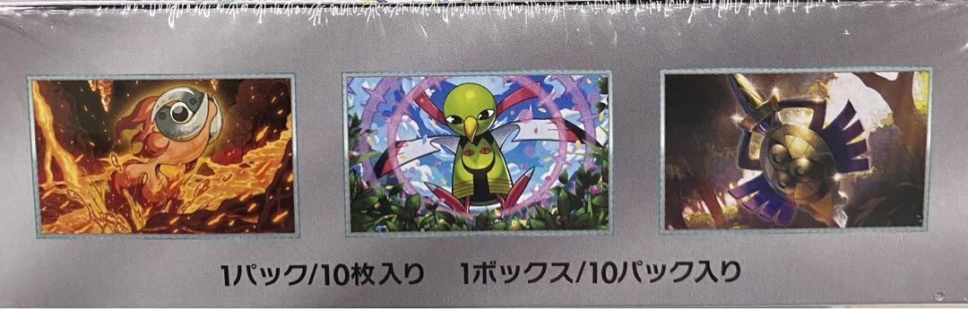 テラスタルフェスex 1BOX 新品未開封シュリンク付き　ポケモンカード