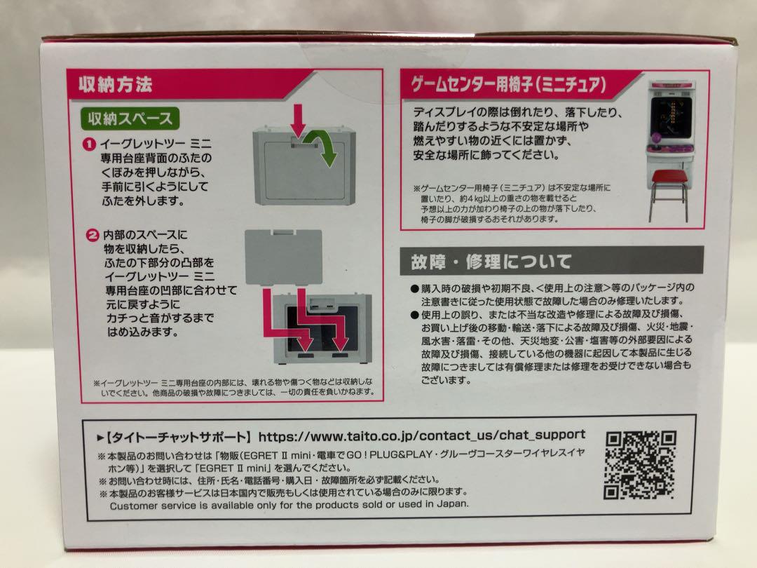 コンバインキット　イーグレットツーミニ専用　TAITO タイトー