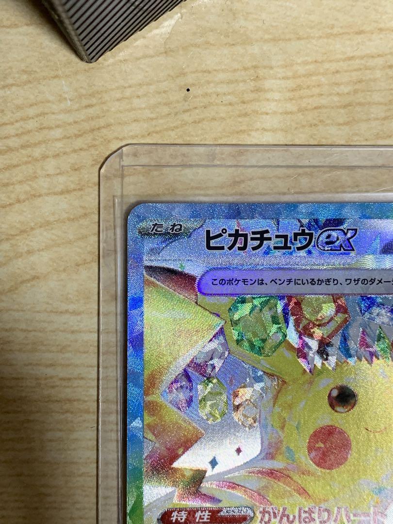 ピカチュウ EX 132/106 SR