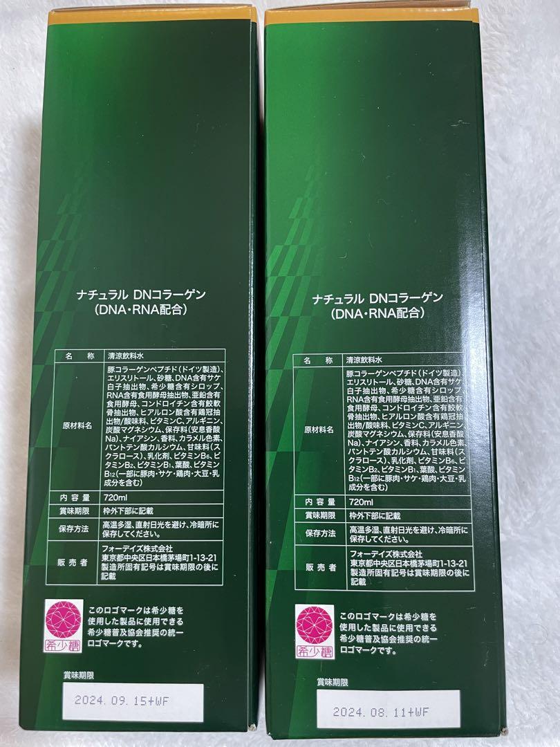 核酸ドリンク