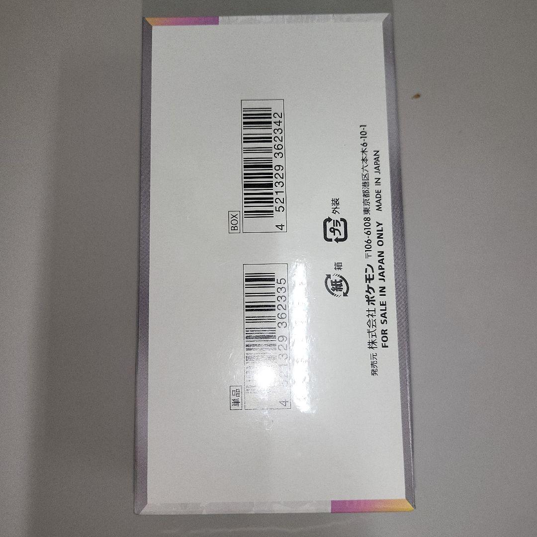 ポケモンカードゲーム テラスタルEX シュリンク付き1BOX