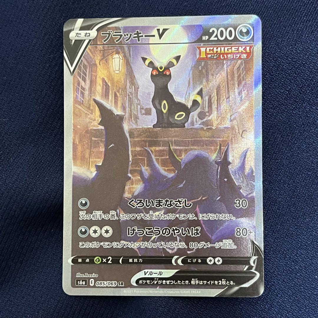 ブラッキーv sa