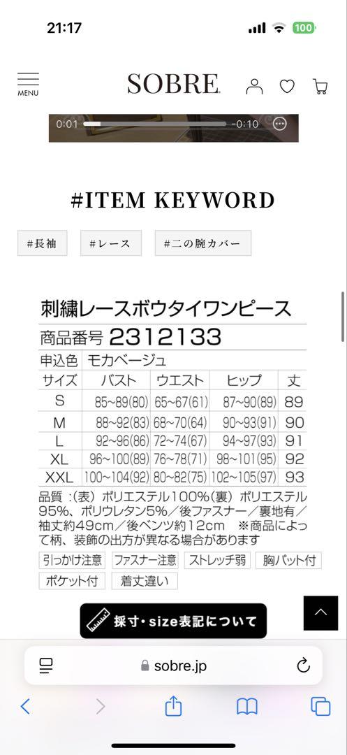 SOBRE ドレス 新品未使用 キャバドレス Lサイズ