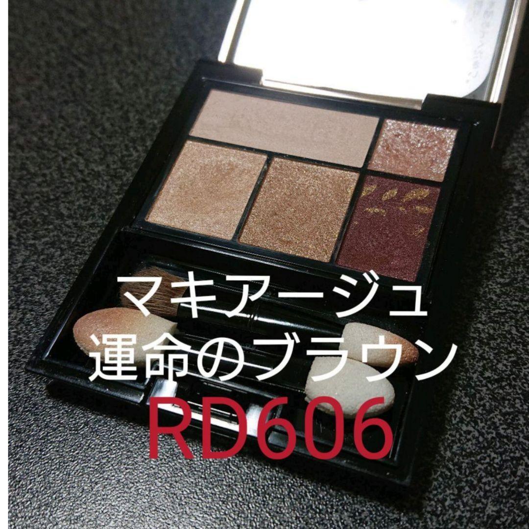 メルカリ マキアージュ ドラマティックスタイリングアイズrd606 ラズベリーモカ アイシャドウ 1 599 中古や未使用のフリマ メルカリ マキアージュ ドラマティックスタイリングアイズrd606 ラズベリーモカ アイシャドウ 1 599 中古や未使用のフリマ