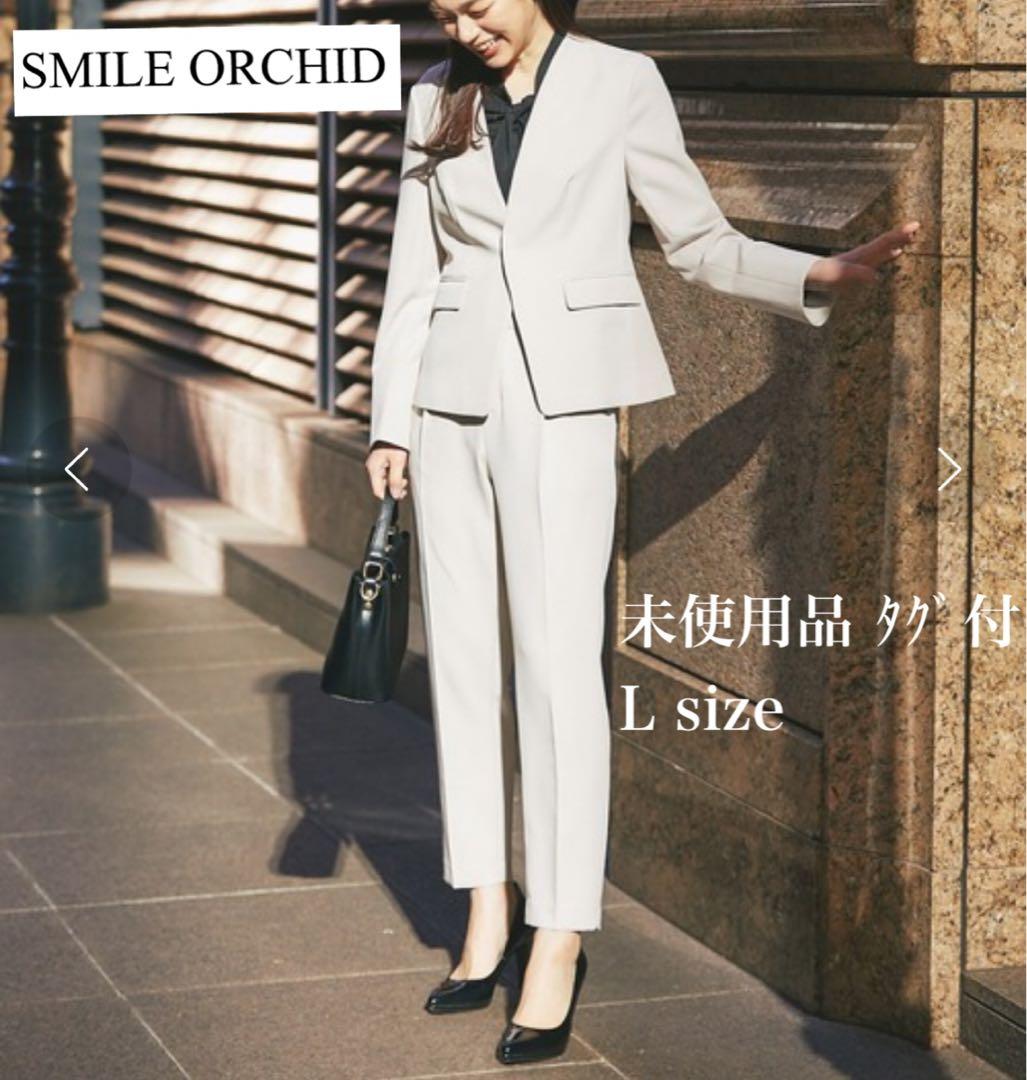 ♥品タグＬ SMILE ORCHIDジャケット＆パンツ2点セットL・SMILE ORCHID
