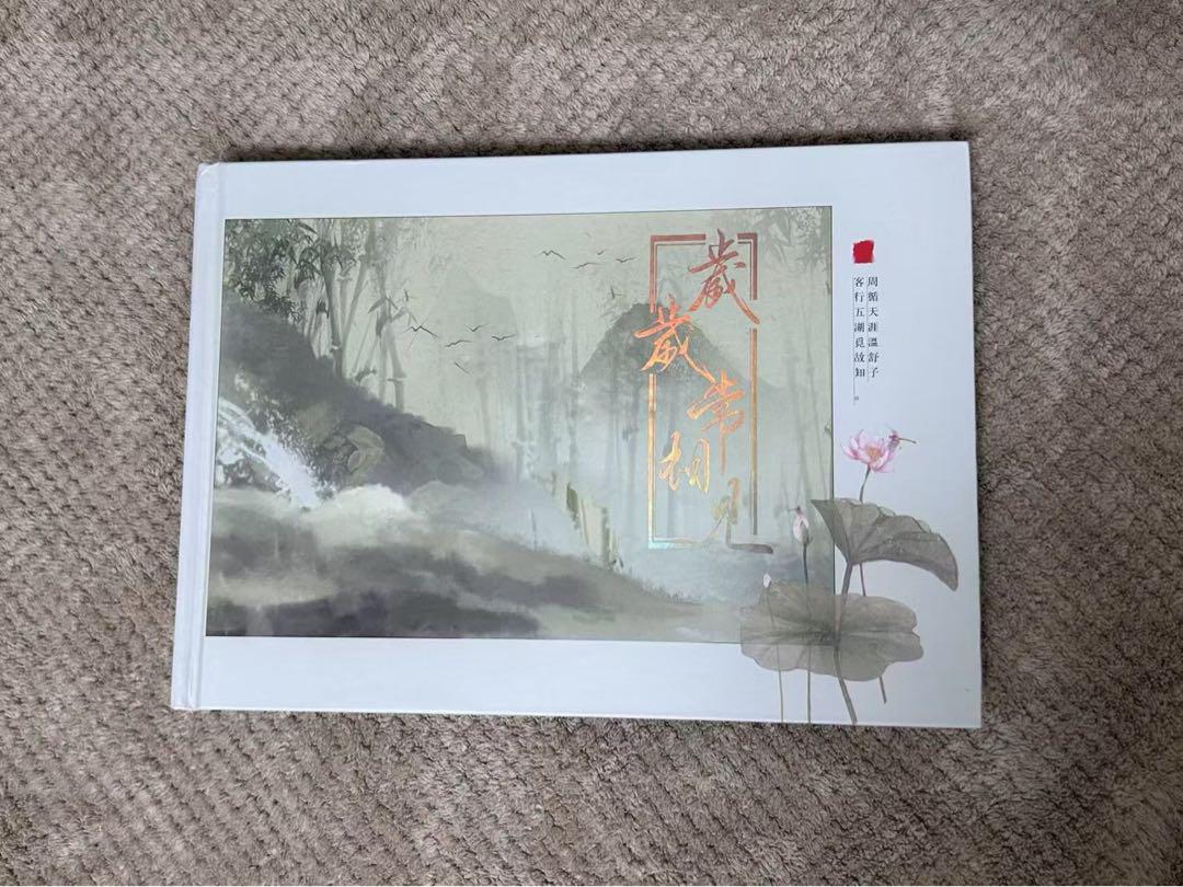 山河令 張哲瀚 「怦然心动」限定品 写真集 Photobook PB
