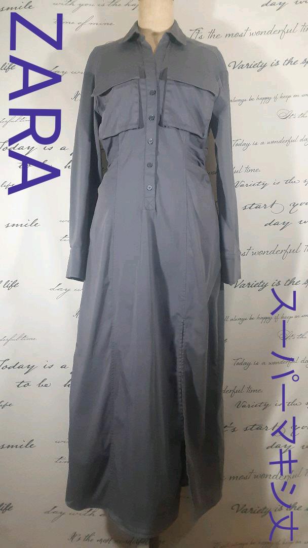 ZARA くすみブルーグレー サイドギャザー ワークウェアマキシシャツ ZARA くすみブルーグレー サイドギャザー ワークウェアマキシシャツ