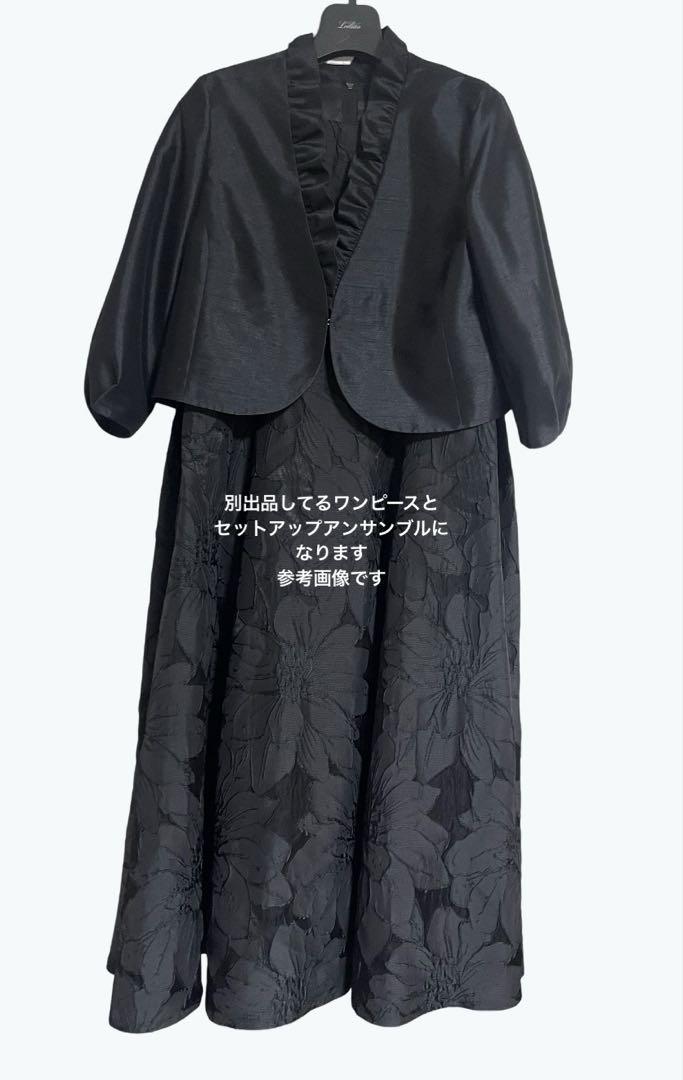 Akkotan レリアン13＋ノーカラーボレロ