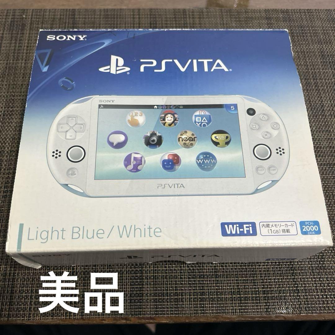 PS Vita ライトブルー/ホワイト 本体