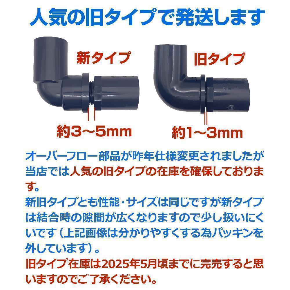 メダカ 飼育ケース 60㍑x2個 オーバーフロー加工済 めだか飼育容器 金魚鉢