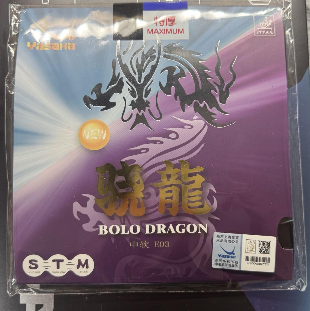 YASAKA 曉龍 BOLO DRAGON 逆輸入 レアラバー