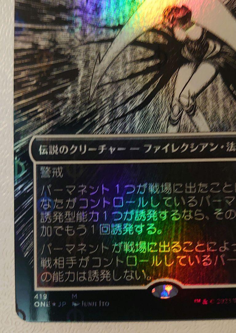 MTG 機械の母、エリシュ・ノーン S&C Foil