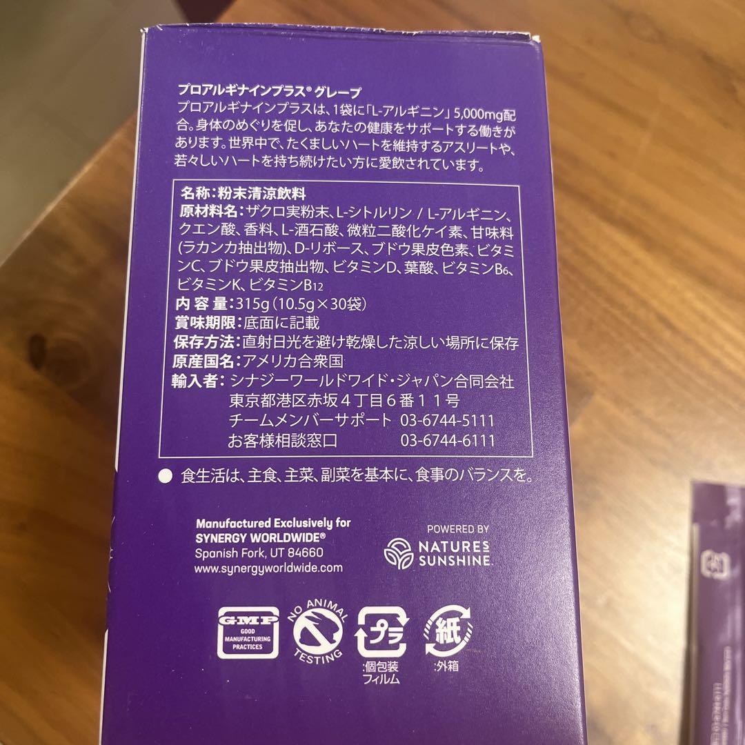 \\シナジーワールドワイドプロアルギナインプラス//