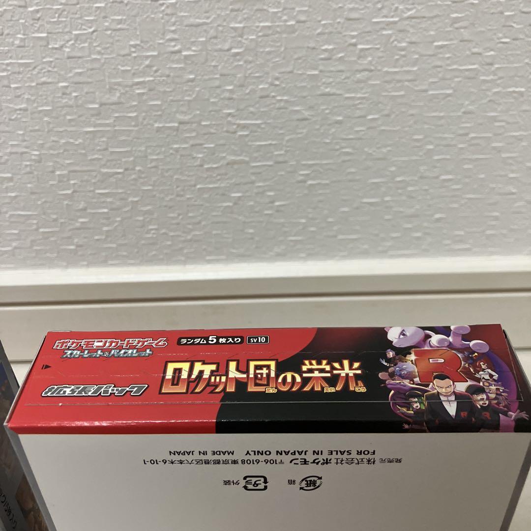 未開封　ロケット団　熱風のアリーナ　BOX セット