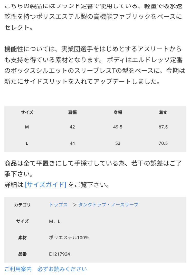 エルドレッソ ランニングウエア L