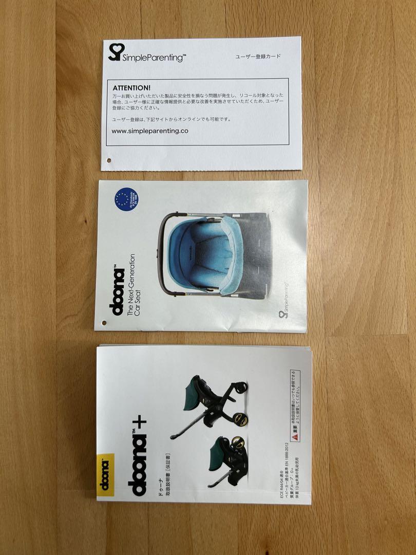 doona ドゥーナ ベビーカー＆チャイルドシート