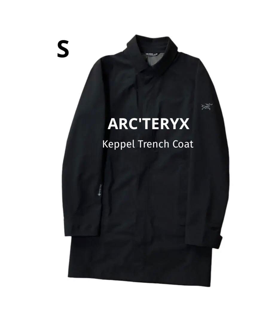 ◆美品◆アークテリクス◆Keppel Trench Coat◆GORE-TEX