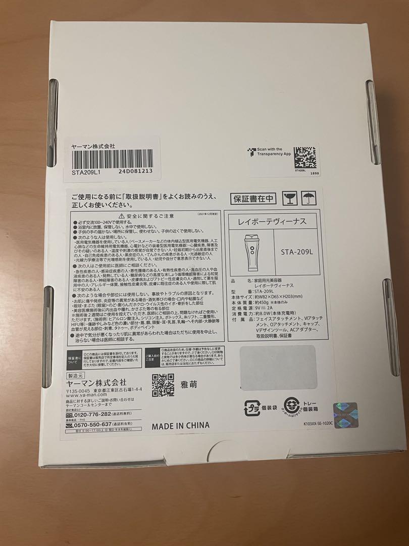 【新品•未使用】YAMAN 光脱毛器