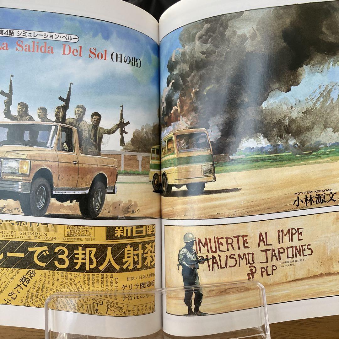 まとめて117冊一括『国防』通巻第305号〜第494号のうち不揃117冊