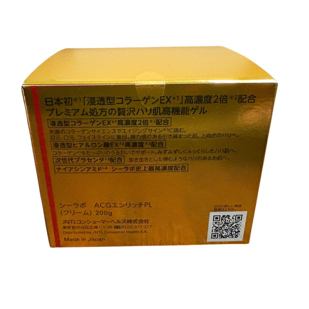 【新品】ドクターシーラボ アクアコラーゲンゲル エンリッチリフトEXプラセンタ