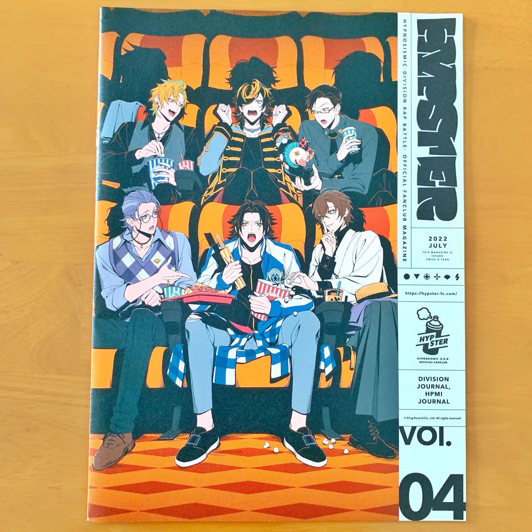 ヒプノシスマイク HYPSTER ヒップスター 会報 vol.1〜6 ヒプマイ