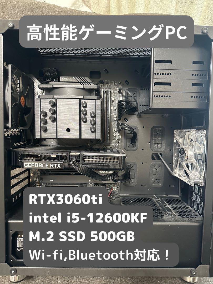 人気のRTX3060ti搭載　ゲーミングPC