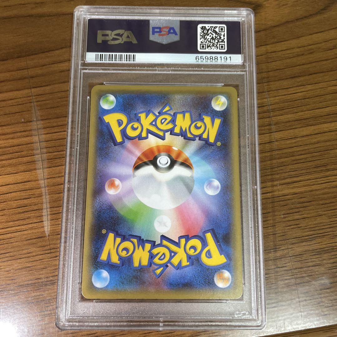 リザードンV SSR PSA10
