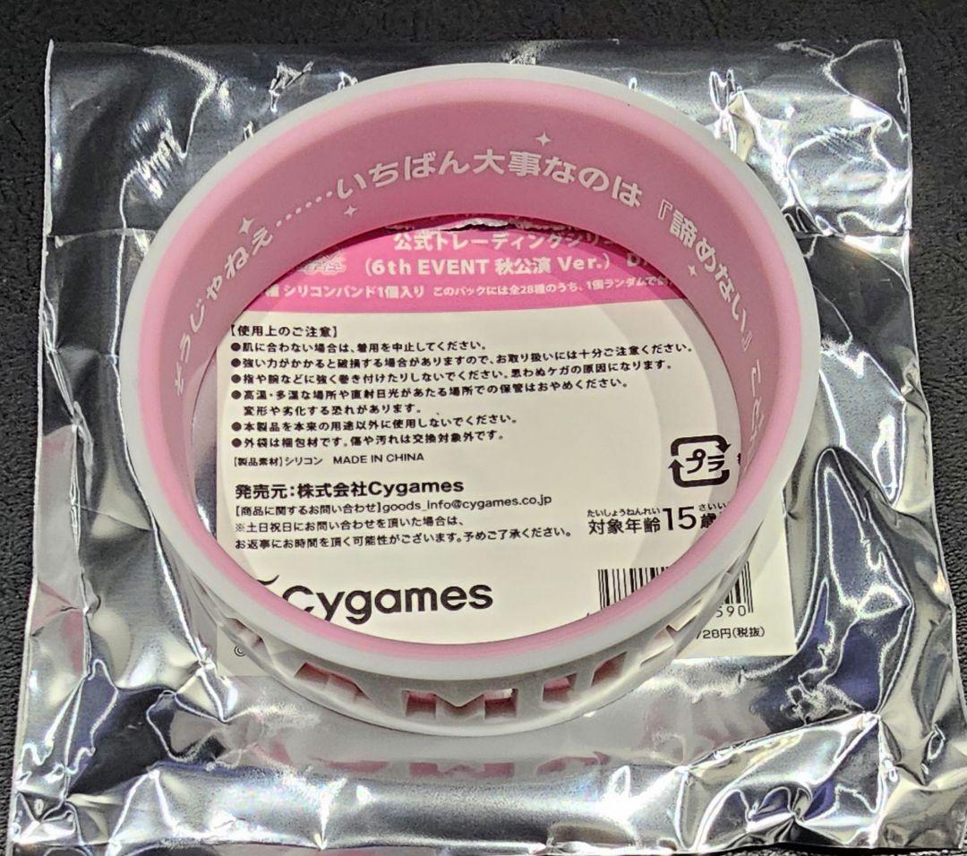 ウマ娘 6thライブ シリコンバンド11点 ウマ娘 6th ライブ 秋公演 シリコンバンド ワンダーアキュート - メルカリ