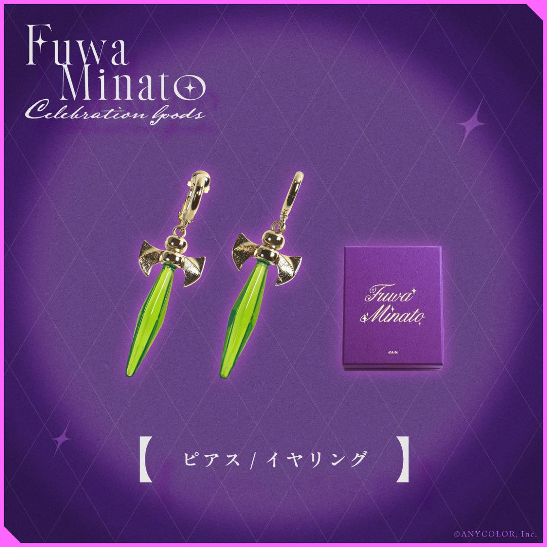 不破湊 ピアス