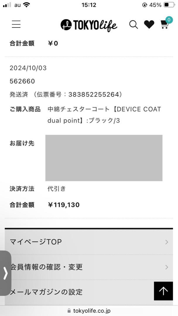 【美品】 DEVICE COAT DUAL POINT / Black（3）