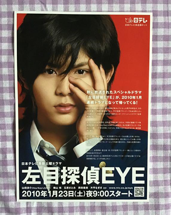 Hey! Say! JUMP - Hey!Say!JUMP デビュー フライヤーの通販 by