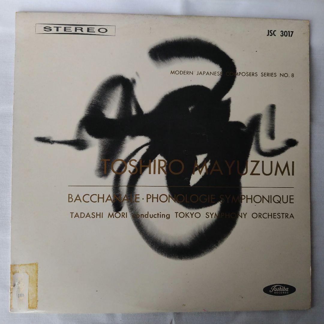 赤盤 国内盤 黛敏郎/BACCHANALE/TOSHIBA JSC3017 10 6,364円