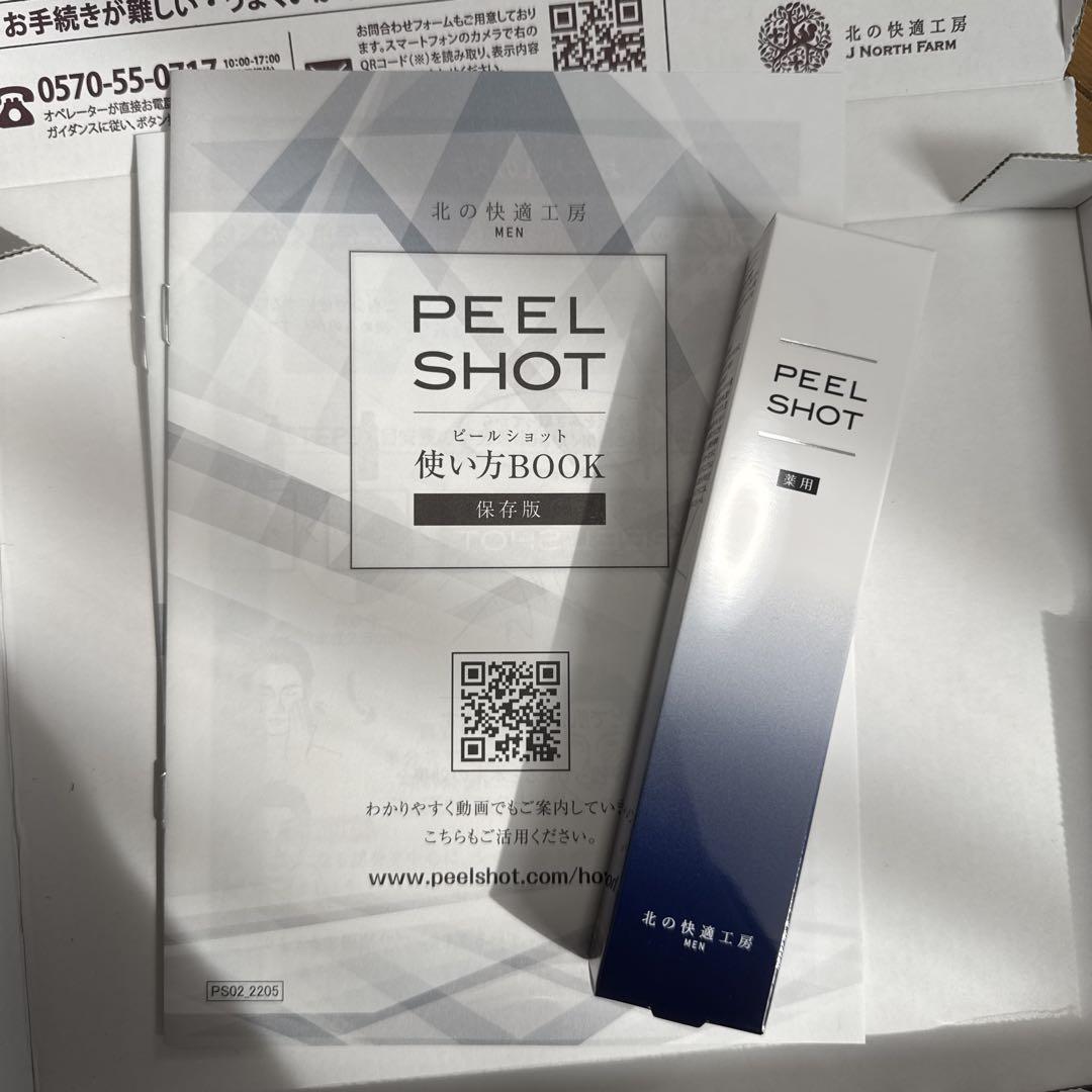 PEEL SHOT 美容液 男性用 - メルカリ