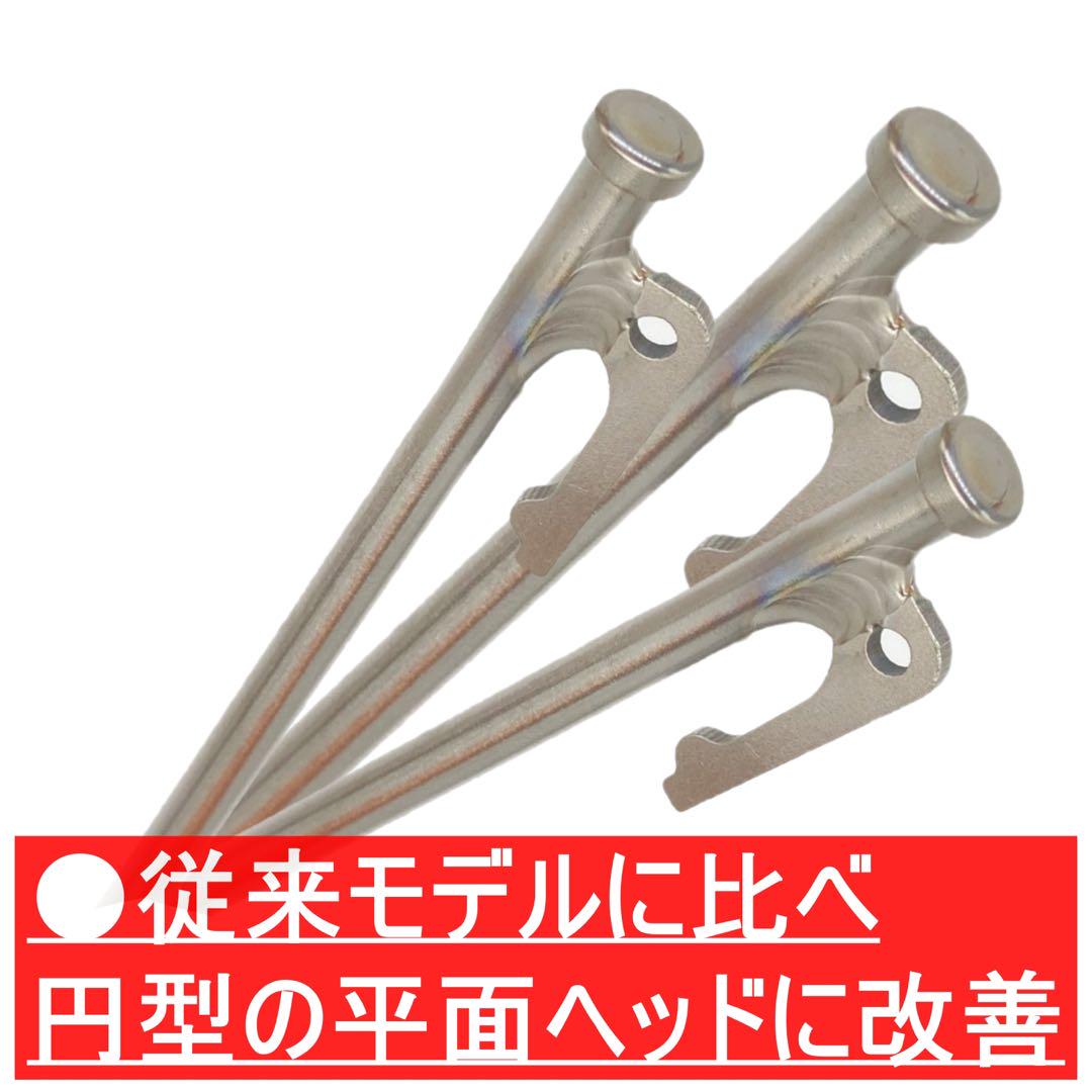 期間限定30％OFF! MOMIDORI ヘッド付きチタンペグ 6本 夜光固定ロープ付き40cm テント・タープ