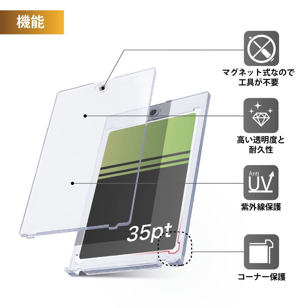 マグネットローダー カードローダー カードケース UVカット 個