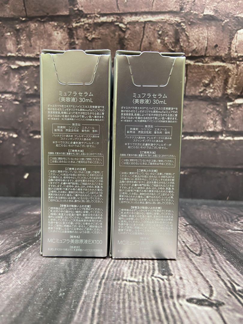 ミュゼ ミュフラセラム 30mL 新品未使用※ミュゼ SERUM FOCUS #1 ミュフラセラム 30mL - メルカリ