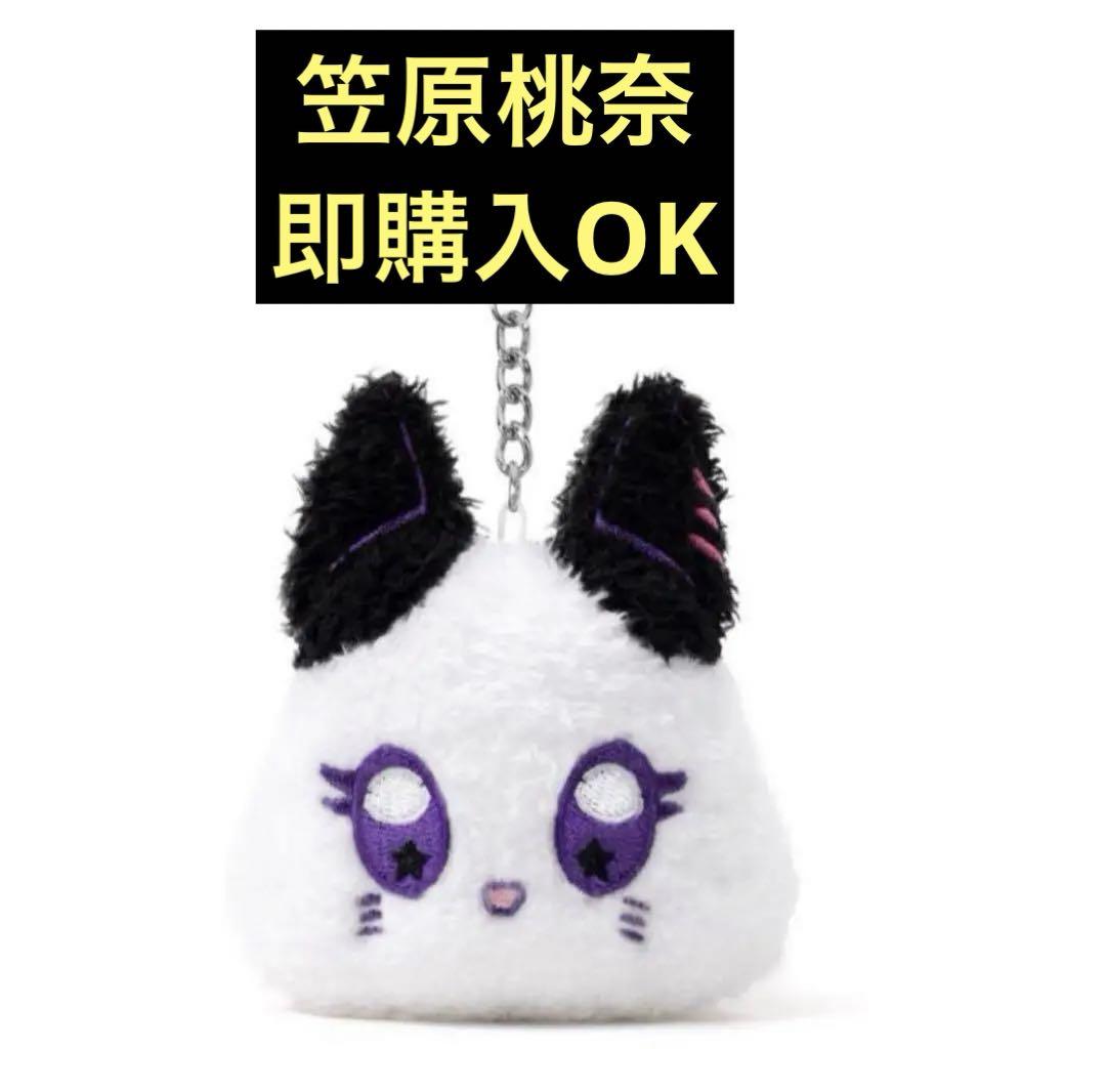 ME:I 笠原桃奈 モナ MO:NA ミャイズ ミャイ ぬいぐるみ