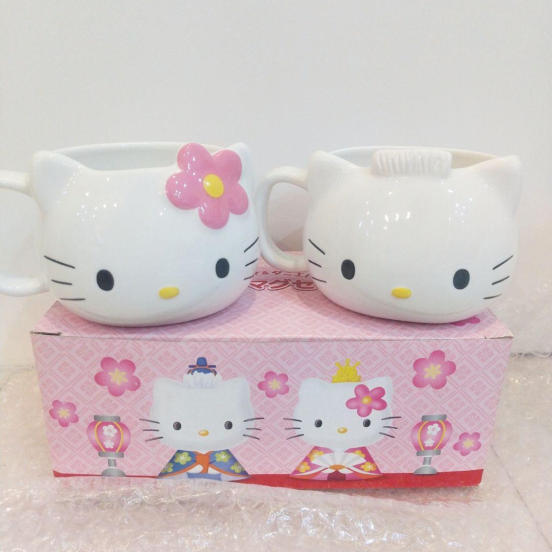 新品 キティ&ダニエルひなマグセット