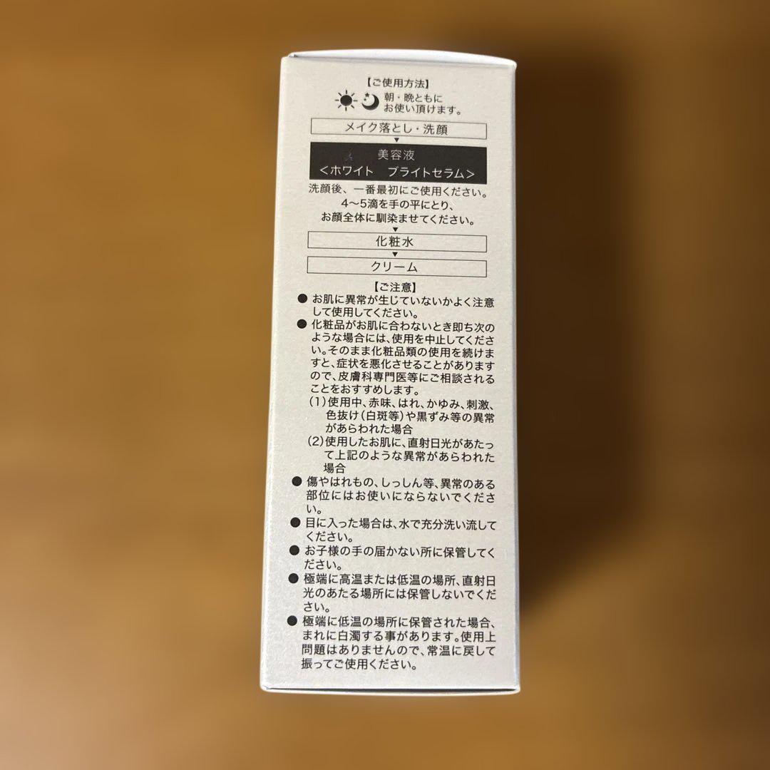 CELLULA WHITE Bright Serum TYPE III 15mL - メルカリ