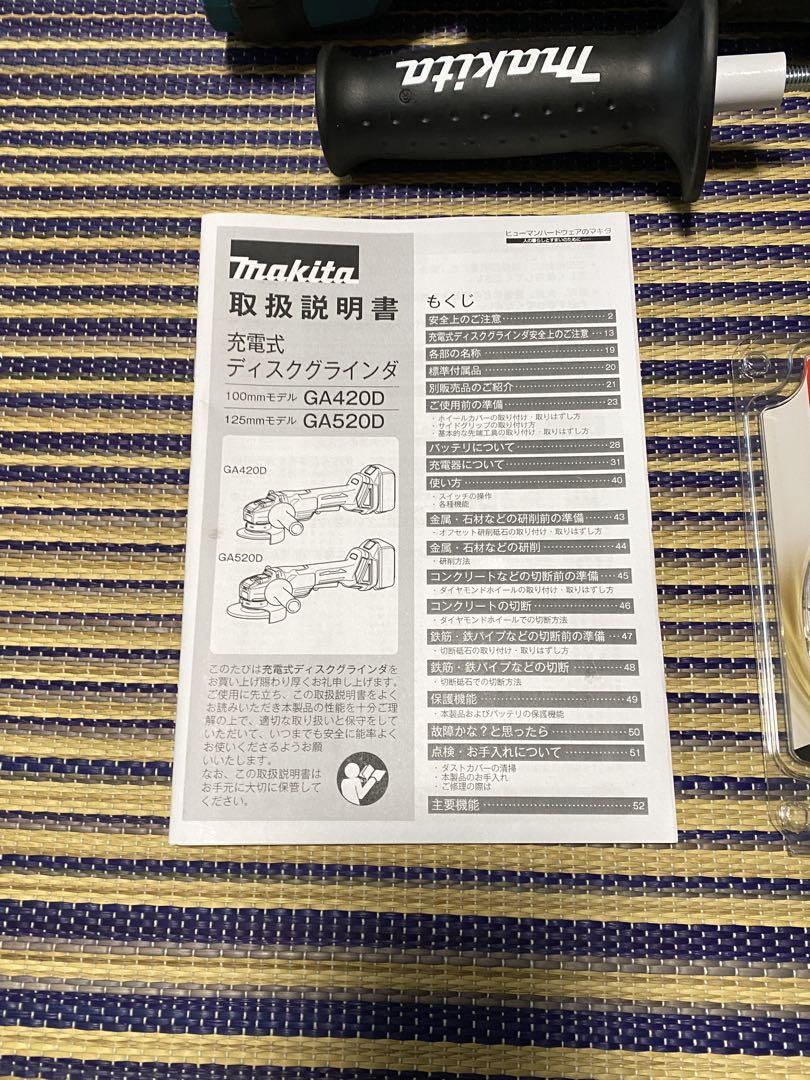 ☢ マキタ
