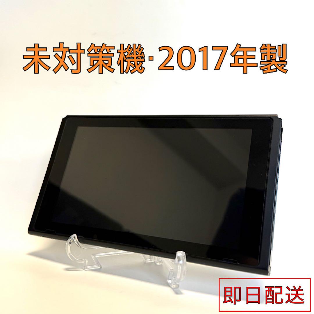 動作品】ニンテンドースイッチ 本体 Nintendo switch 未対策機