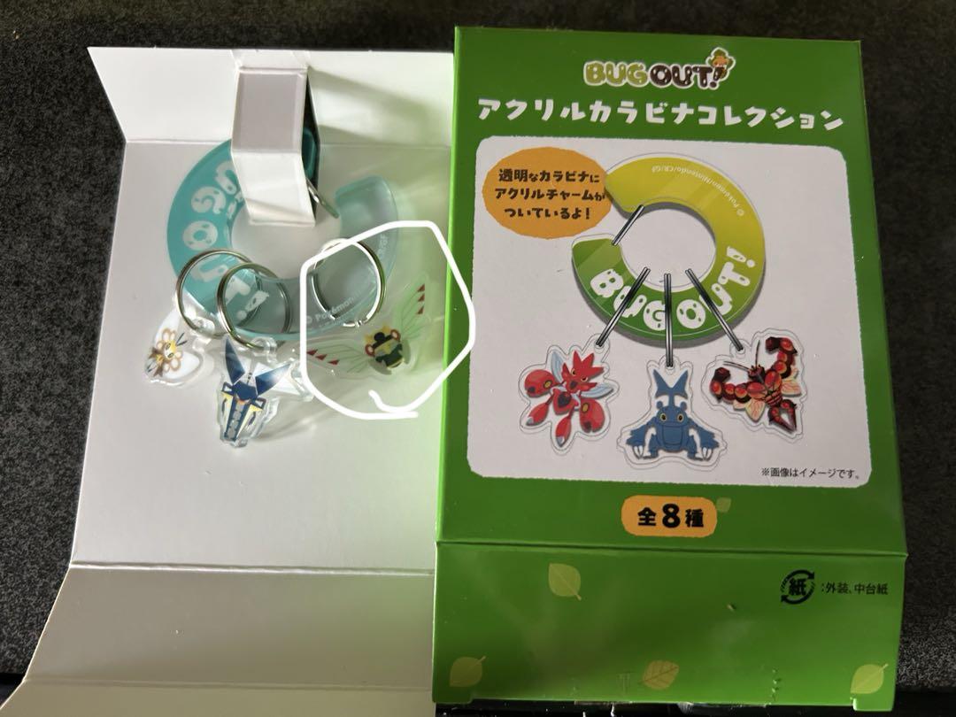 アクリルカラビナコレクション BUG OUT! BOX ｜【公式】ポケモン