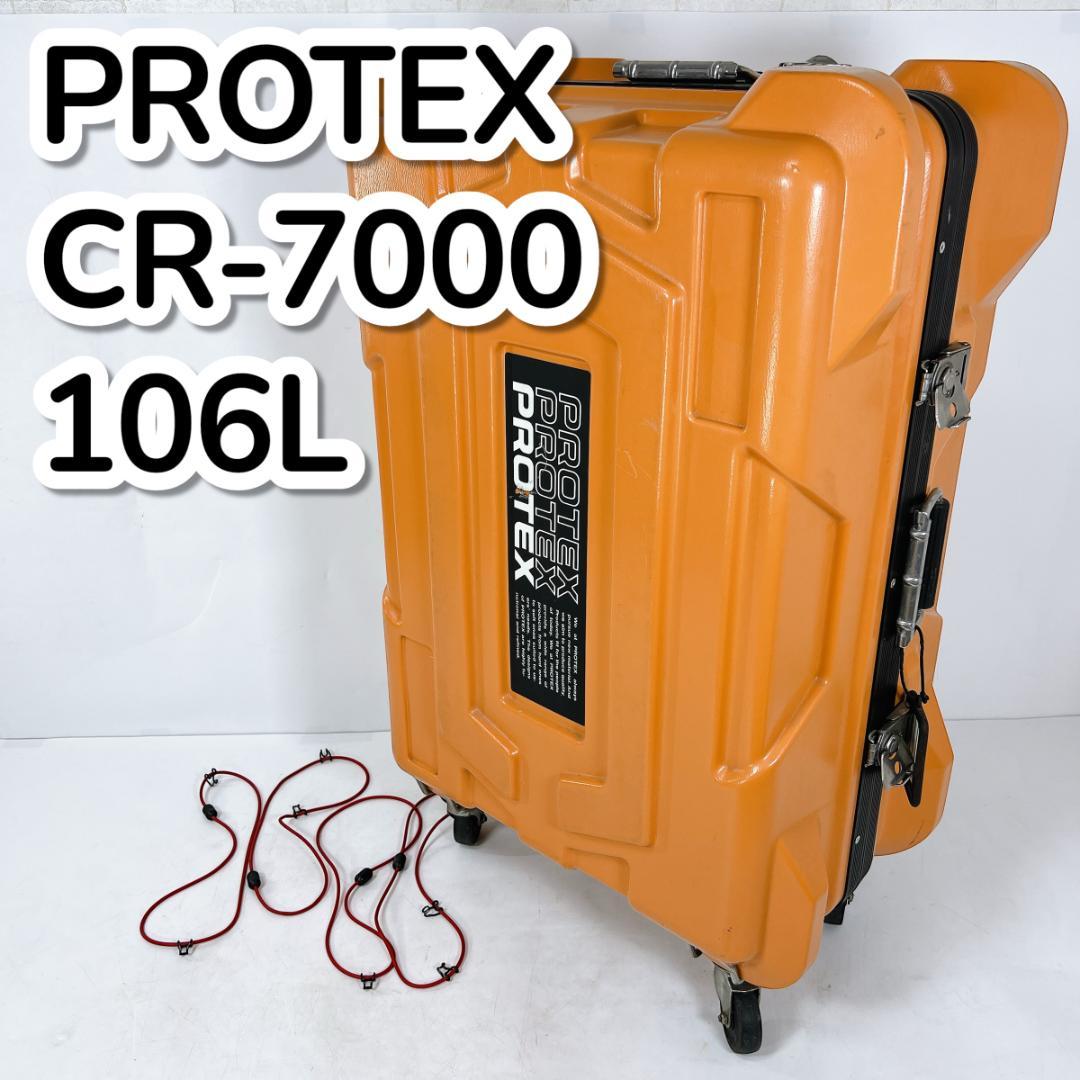 PROTEX コンテナ ダイビング キャリーケース 106L PROTEX コンテナ ダイビング キャリーケース 106L