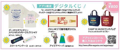 メルカリ オーガスタキャンプ19 会場限定くじ商品 国内アーティスト 3 000 中古や未使用のフリマ メルカリ オーガスタキャンプ19 会場限定くじ商品 国内アーティスト 3 000 中古や未使用のフリマ
