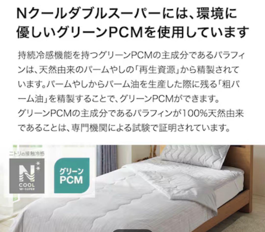 【N クールシングル】両面使える 敷パッド&肌ふとん&ピローパッド　3点セット