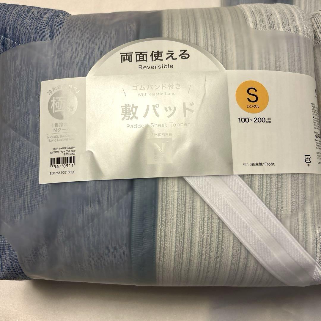 【N クールシングル】両面使える 敷パッド&肌ふとん&ピローパッド　3点セット