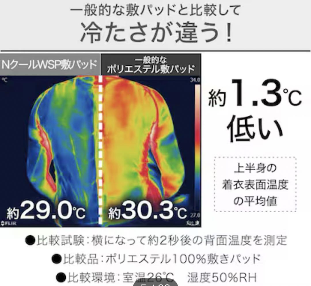 【N クールシングル】両面使える 敷パッド&肌ふとん&ピローパッド　3点セット