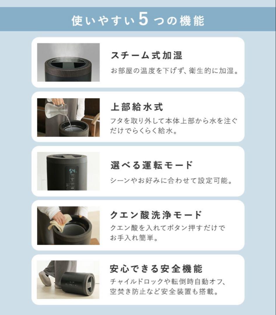 スリーアップ スチームポット　多機能スチーム加湿器　2023年製