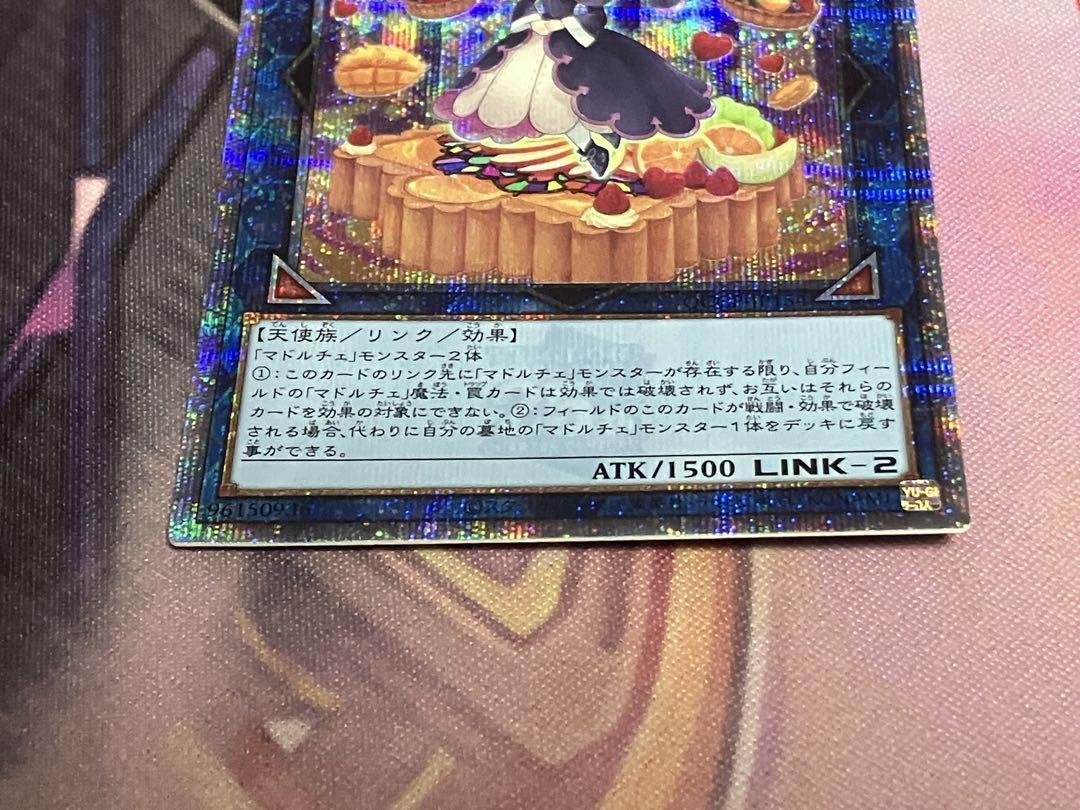 遊戯王　フレッシュマドルチェ シスタルト　25thシークレット 2枚 遊戯王 フレッシュマドルチェ・シスタルト 25thシークレットレア