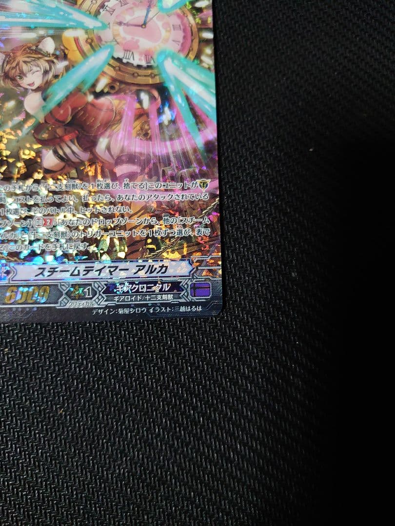 ヴァンガード スチームテイマー アルカ RRR仕様 PR/0719 ④